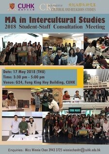 Student-staff Consultation Meeting 2018